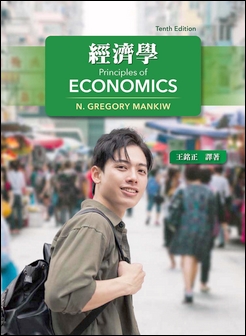 經濟學 Mankiw 10/e