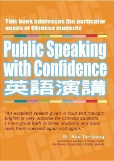 英語演講 (雙語版) 附 CD/1片