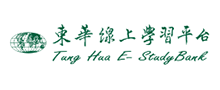 東華線上學習平台