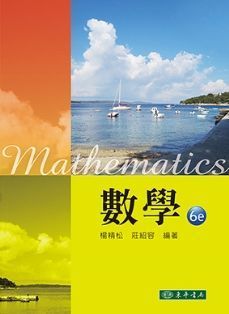 數學 第六版