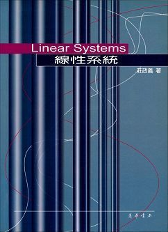 線性系統 Linear Systems