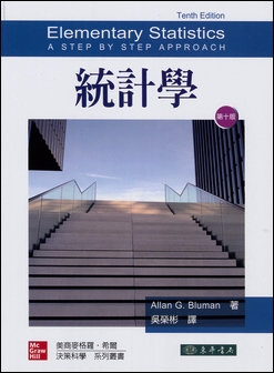 統計學 10/e Bluman