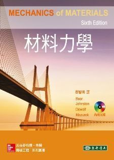 材料力學 6/e Beer (授權經銷版)