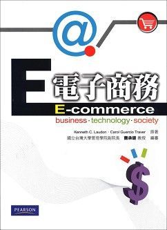 電子商務 5/e Laudon